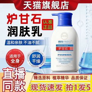 梵玳炉甘石舒缓润肤露凡士林身体乳干燥保湿官方正品旗舰店3dq