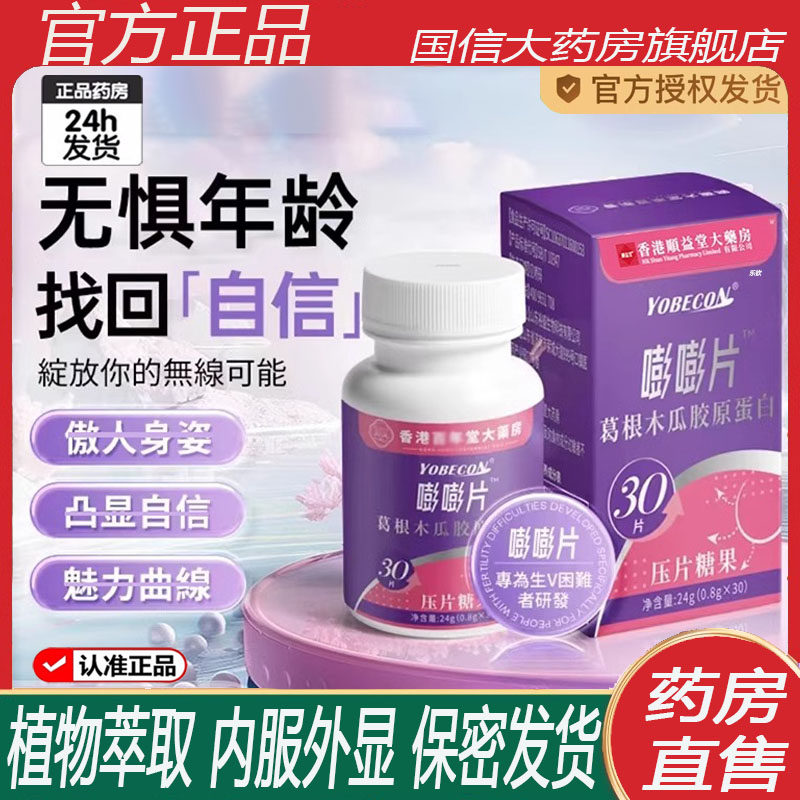 嘭嘭片葛根木瓜胶原蛋白压片糖果官方旗舰店植物萃取直播同款2ZF,保健食品/膳食营养补充食品,其他膳食营养补充剂,淘宝优惠券,粉丝福利购,淘宝优惠卷