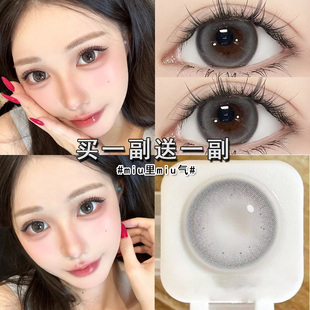 鹿鹿同款 miu里miu气美瞳半年抛大直径灰色女银河灰隐形眼镜博qc