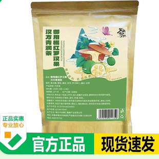 御药济仁用橘红罗汉果汉方青润茶官方旗舰店正品清润独立包装9AQ