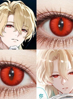 陆·赫斯cos美瞳日抛鸣潮赤龙焚天红色光晕冰砂糖红初枫染漫展gc