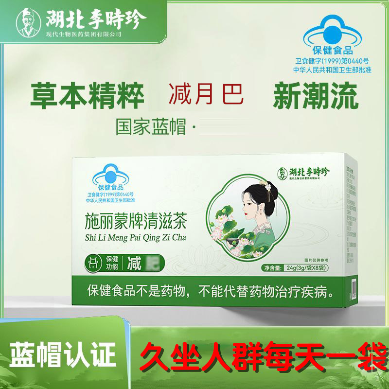 久坐肥胖人群养生茶】泽泻荷叶