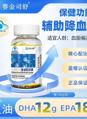 体检血脂高】深海鱼油软胶囊成人中老年omega3官方旗舰店正品kf