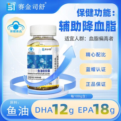 血脂高】深海鱼油年omega3软胶囊