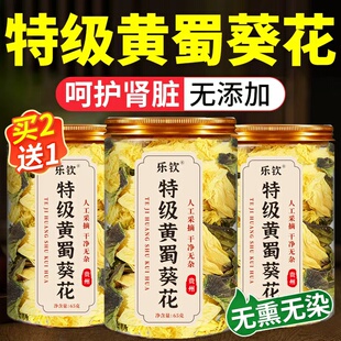 野生黄蜀葵花中材药房正品黄薯葵花大蜀季花干货泡茶水喝的功效nn