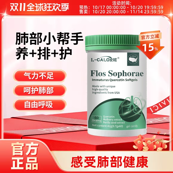 米槲皮素小绿瓶妮植物萃取草本护尼肺调养健康克6uo