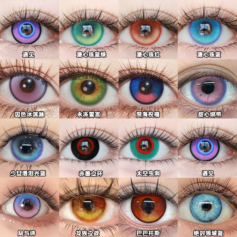 渐变色美瞳cos日半年抛doya流萤砂金木研佴和黎深夏以昼正品宜hn