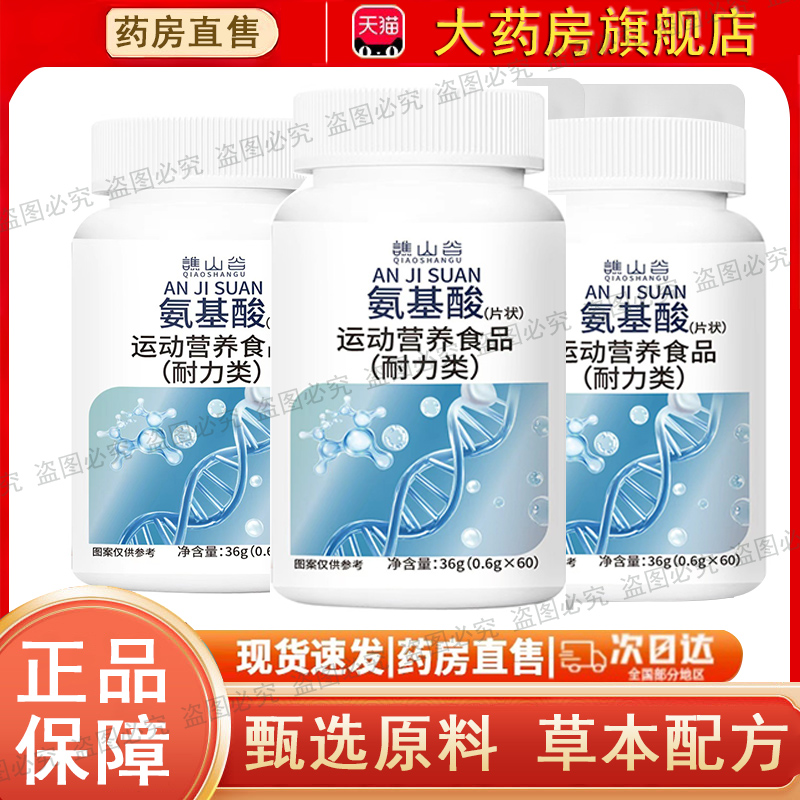 谯山谷氨基酸官方旗舰店正品草本萃取植物茎取优选原料呵护0dq