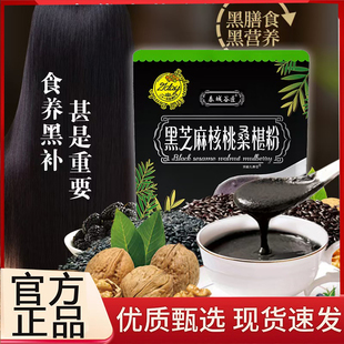 国医制药黑芝麻黑豆核桃桑椹粉早餐饱腹懒人谷物营养代餐粉6op