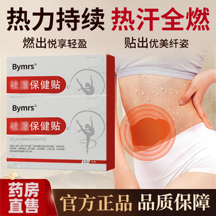 月半石田 宁安云凡 非曲石田 冰花石田 祛湿保健贴7xk 平言石田