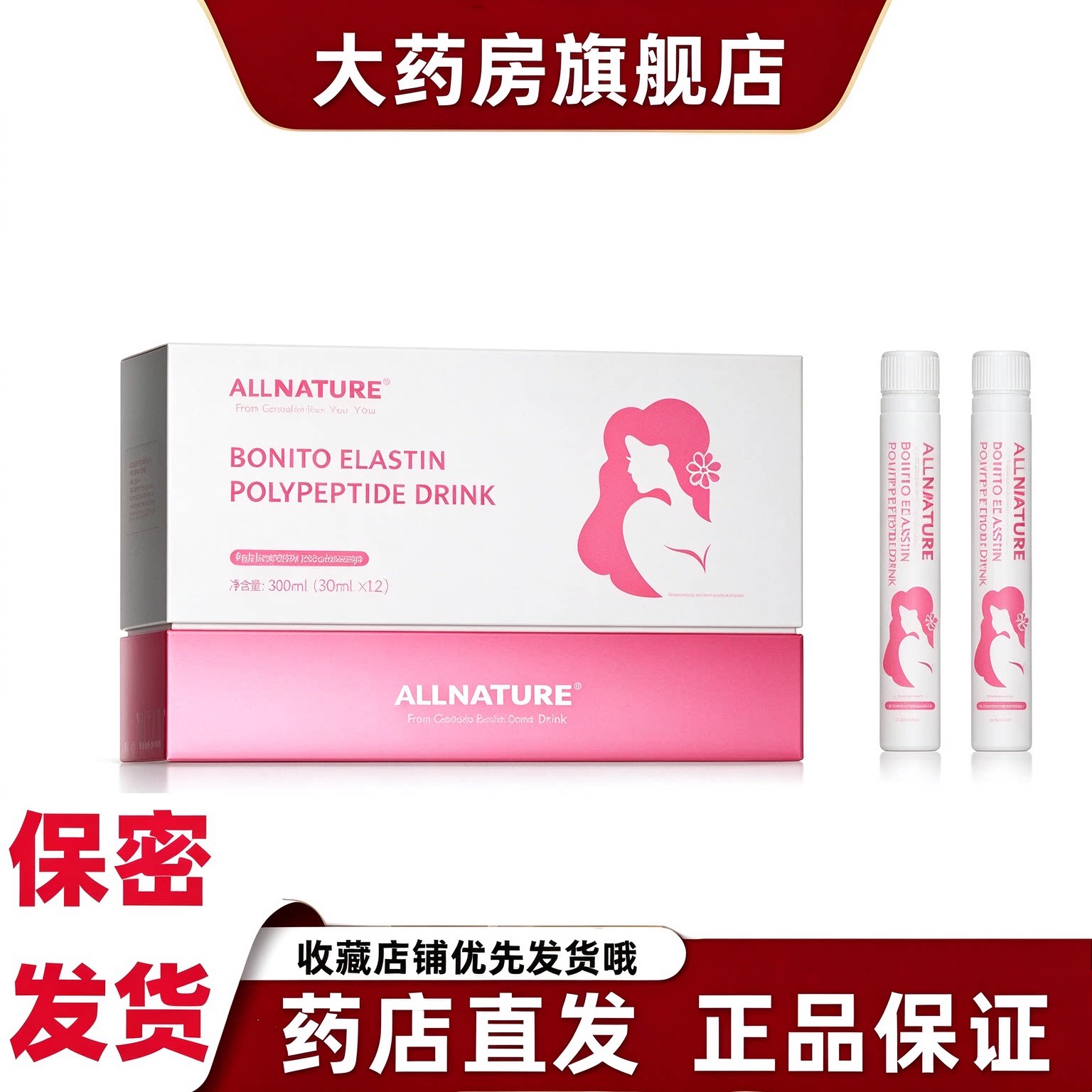 安美奇鲣鱼弹性蛋白多肽饮鱼胶原蛋白肽透明质酸钠胶原燕窝肽TS3