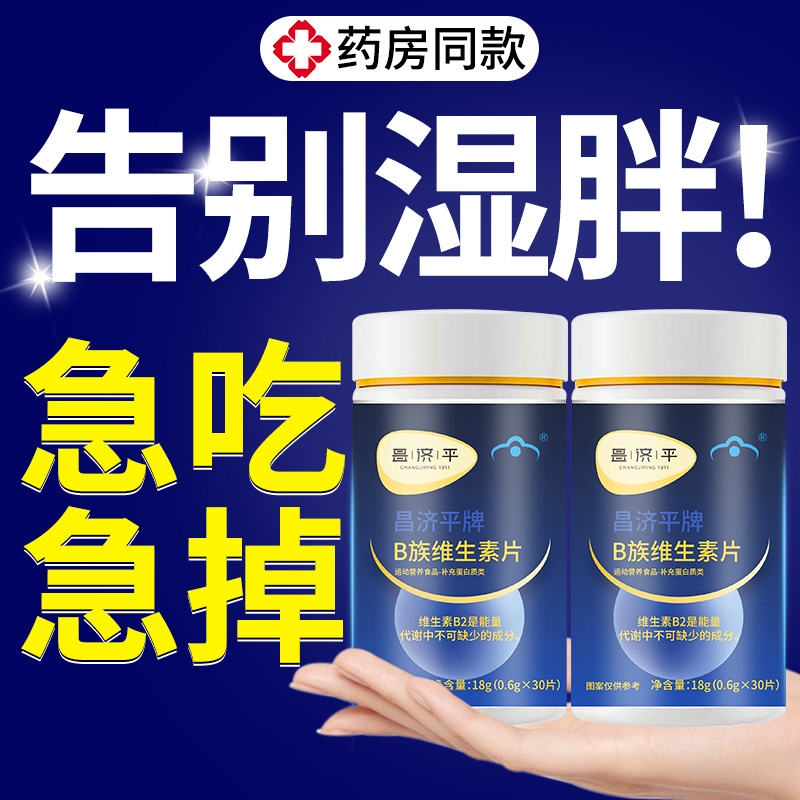 b族维生素复合片提高新陈代谢复合片多种代谢官方旗舰店正品 FF2