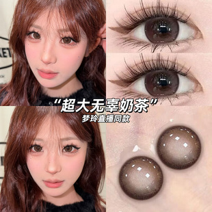 梦玲同款】欧美巴兰超大无辜奶茶美瞳半年抛大直径隐形眼镜泽qc