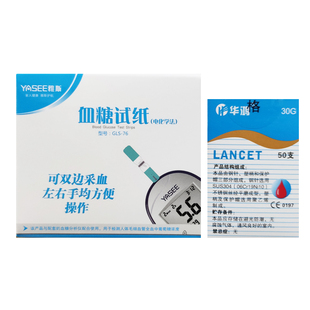 雅思血糖仪试纸GLS-76桶装50片yasee雅斯GLM-76测试纸血糖试片AN