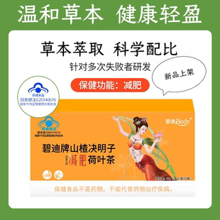 山明水秀碧迪减肥茶 风和柳绿 日丽柳绿 雨风柳绿 花木柳绿 4xk