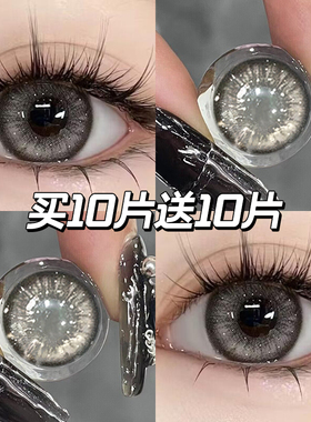 灰色美瞳日抛30片混血感大直径秋冬正品官网隐形眼镜女MTE