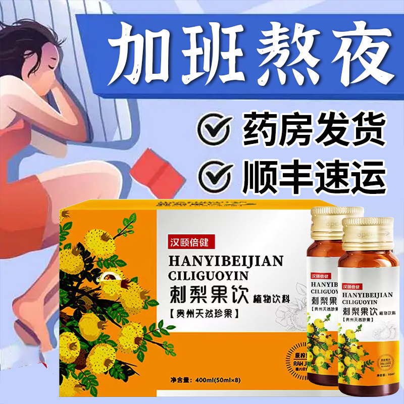 刺梨原浆原液刺梨原汁刺力王刺梨原液8nb|ruв категории традиционные питательный пища, другие традиционные тоник, 刺梨/刺梨原浆 - от Buy2taobao.com для оказания профессиональной услуги покупки агента Taobao