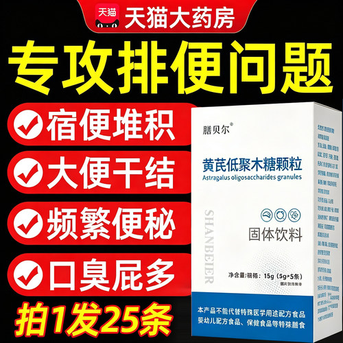 牌黄芪低聚木糖颗粒小蓝条官方旗舰店正品当归酵素粉9tl
