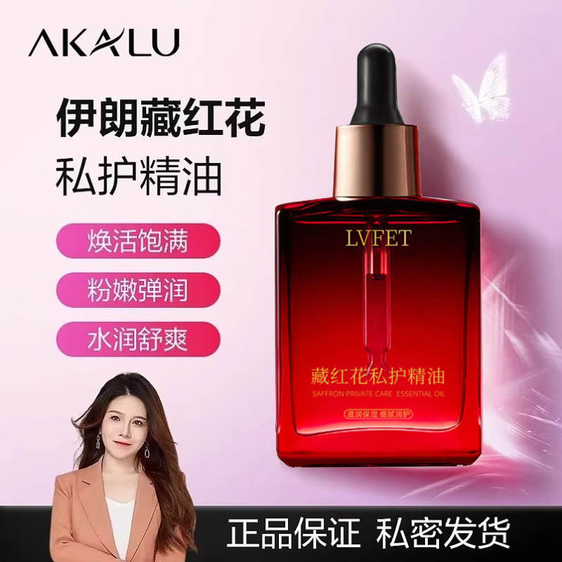 热销NO·1藏红花女性精油