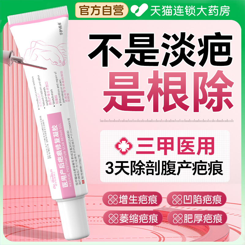 【央ma力荐】3天去疤痕N0.1