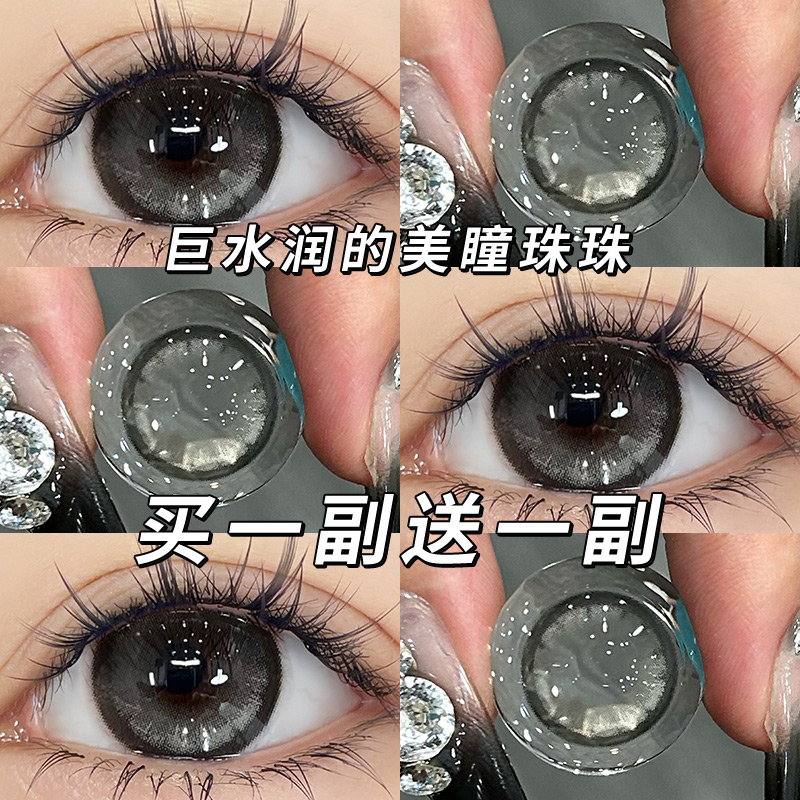 美瞳半年抛2024新款大直径彩色隐形眼镜自然系灰色女正品官网MTK