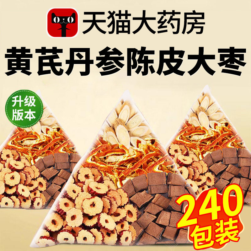 黄芪丹参陈皮大枣中材药房原材料正品新货组合煮水喝官方旗舰店nn,传统滋补营养品,其他药食同源食品,淘宝优惠券,粉丝福利购,淘宝优惠卷