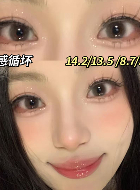 拉拜诗美瞳秋季新款灵感循环灰色日抛大直径水彩色隐形眼镜CST