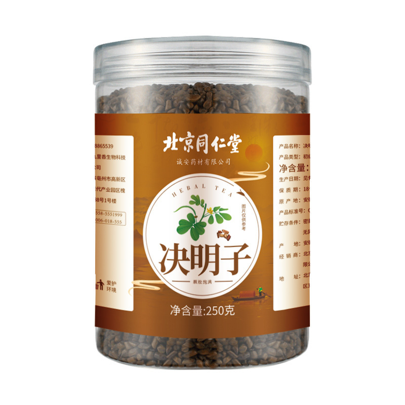 北京同仁堂决明子250g罐装