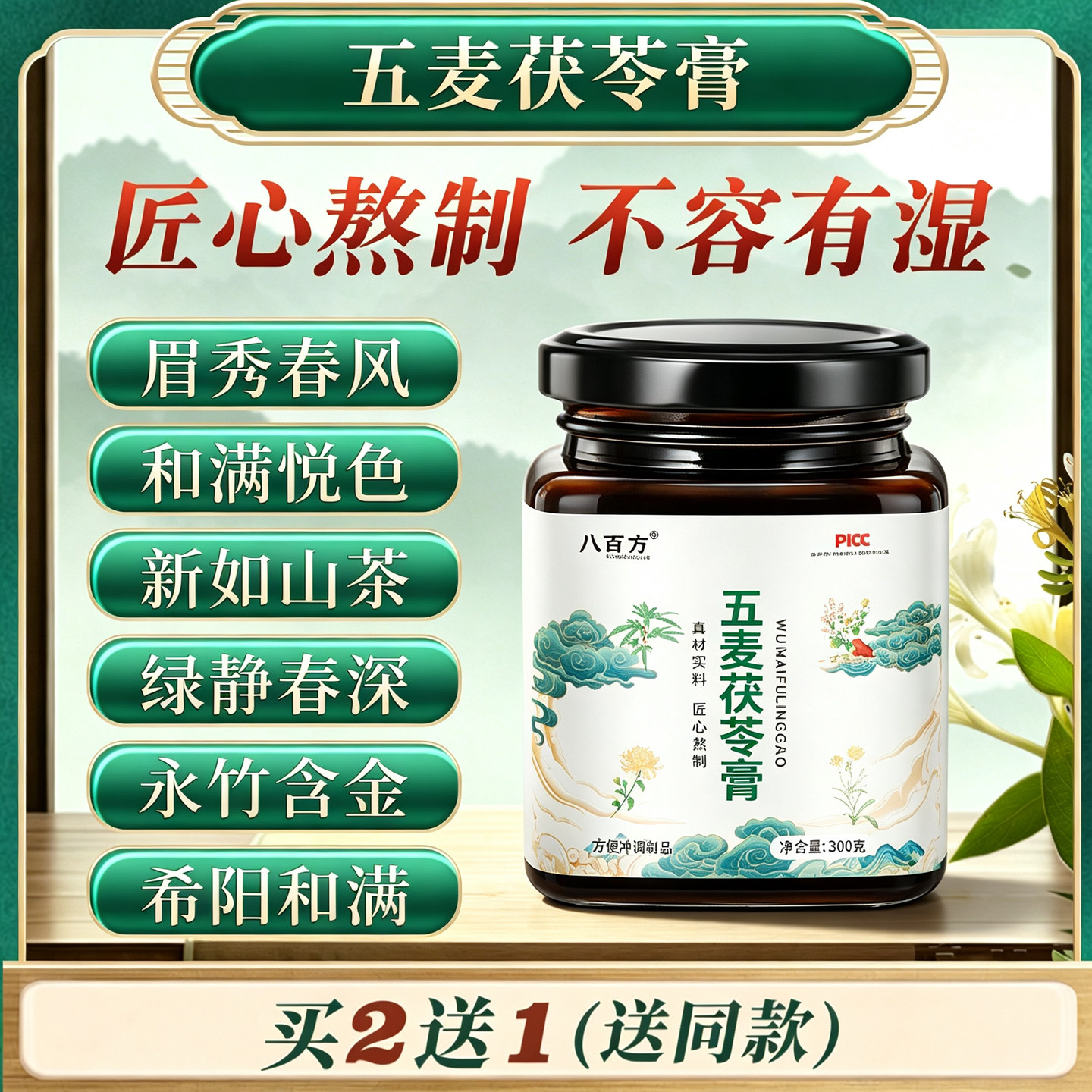 眉秀春风和满悦色新如山茶绿静春深永竹含金希阳和满膏大享田9tl