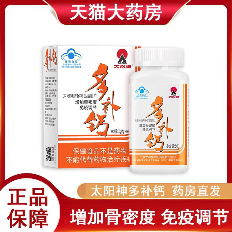 药房直发 正品保障