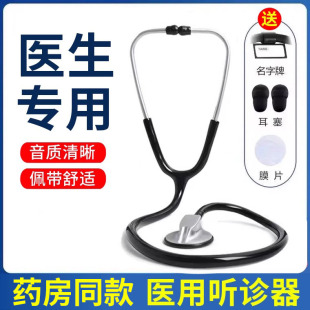 医用听诊器儿科医生专用专业级正品医学生成人家用送耳塞膜片xm