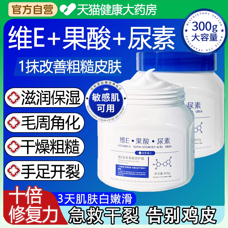 专用面霜医用外用干裂老牌子老牌子国货