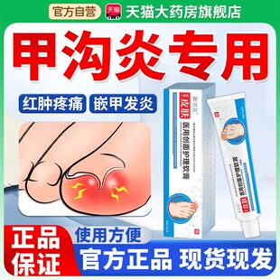 御灵花医用创面护理软膏官方旗舰店正品甲沟炎皮肤护理视频款1bf