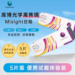 库博光学软性离焦镜misight日抛软性角膜接触镜青少年近视防控CZ