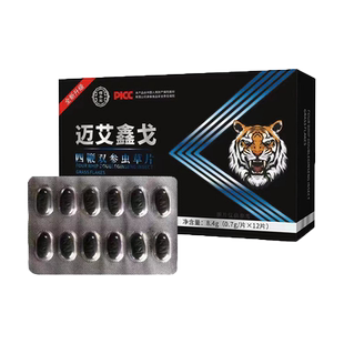 汉谯堂黑松露雄花鹿鞭饮官方正品旗舰店口服液植物饮品成人男3df