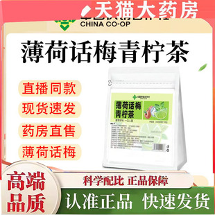 苹果山楂茶采食林红枣官方旗舰店正品养生茶陈皮水果泡水饮品7qk