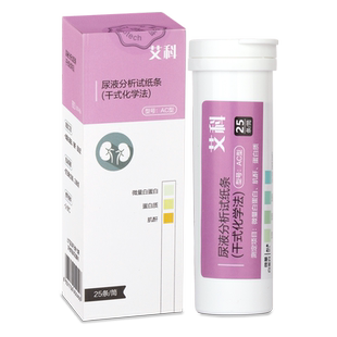 艾科尿液检测试纸尿三联肌酐微量白蛋白蛋白质肾损伤快速检测CX