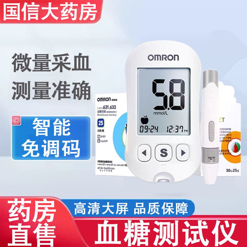 欧姆龙血糖测试仪官方药房