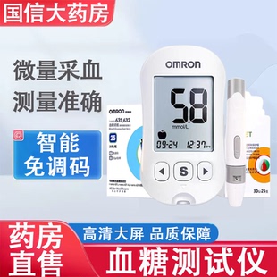 欧姆龙血糖测试仪i-sens 631-A家用血糖仪试纸糖尿病药房正品7xs
