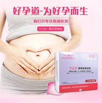 Half quantitative ovulation test paper pen of good pregnancy tract for detecting infertility during follicular preparation for pregnancy and LP of smiling face during ovulation