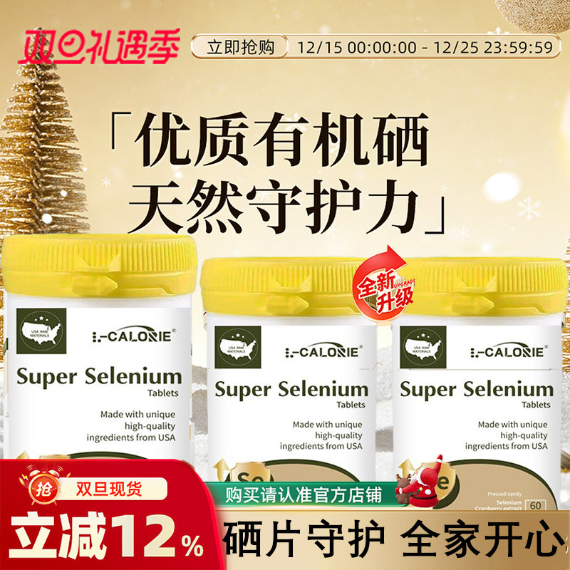 Minicoo米尼硒片米尼可米妮可米尼克