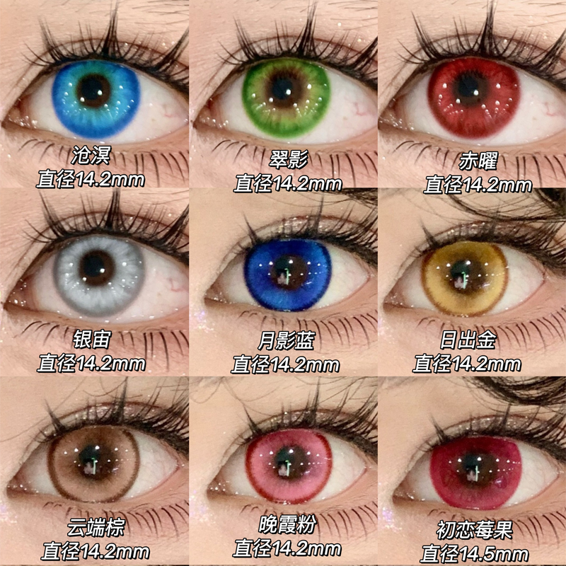 DOYA月抛美瞳cos粉棕紫色初恋莓果云端棕沧溟鬼灭之刃蓝粉谢怜WE