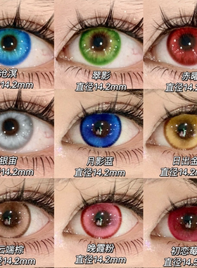 DOYA月抛美瞳cos粉棕紫色初恋莓果云端棕沧溟鬼灭之刃蓝粉谢怜WE