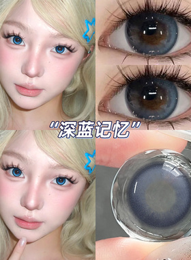 kumer深蓝记忆美瞳半年抛蓝色大直径纯欲隐形眼镜官网同款泽qc