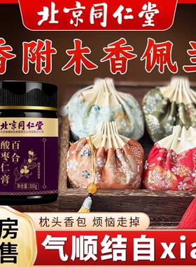 怡美堂香附木香佩兰各10g香包香囊玫瑰花中药材组合7uo