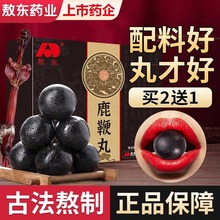 敖东鹿鞭丸人参参茸鹿鞭膏正品官方旗舰店男用男性滋补鹿鞭肽1ZF