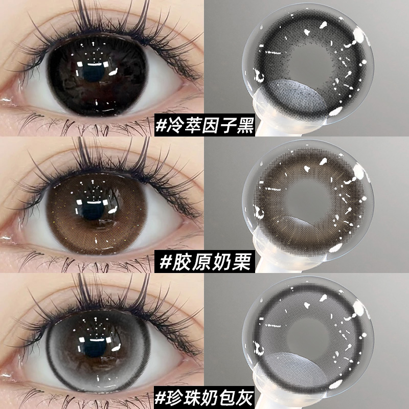 买美瞳送120ml海俪恩护理液+盒