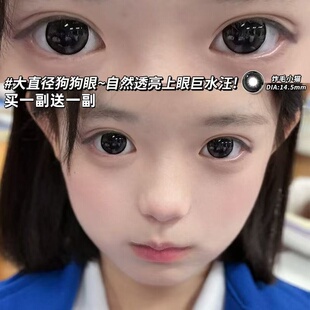 媞娜Tina美瞳黑色半年抛买一副送一副自然学生素颜带度数彩色mz1