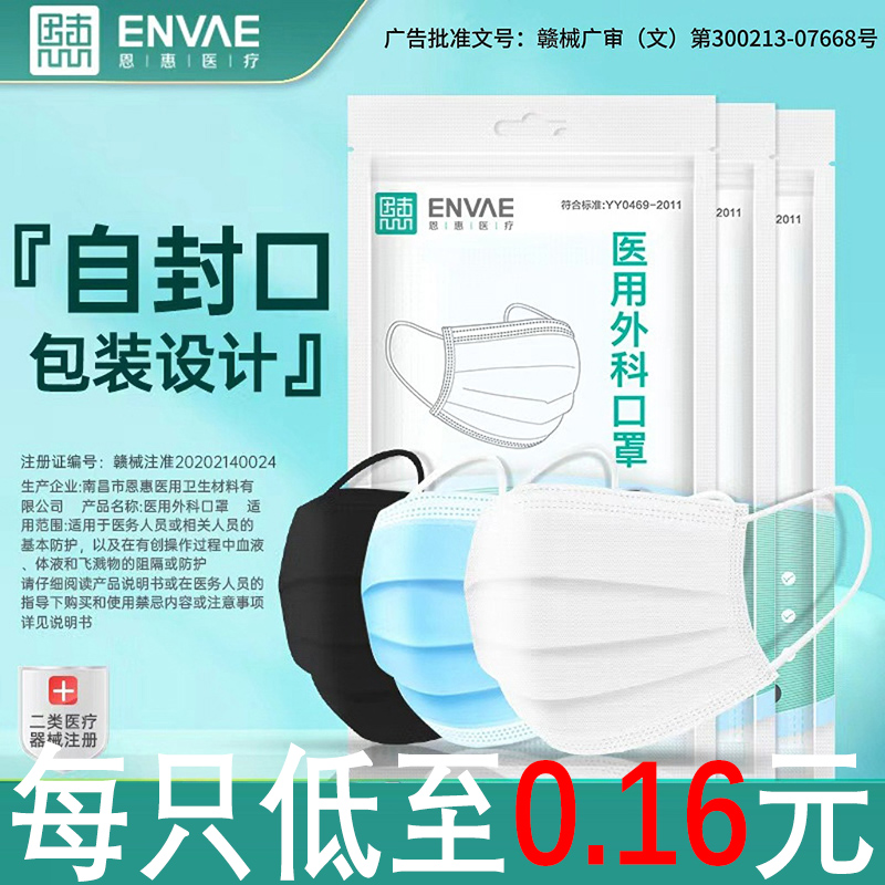 官方正品旗舰店振德儿童口罩