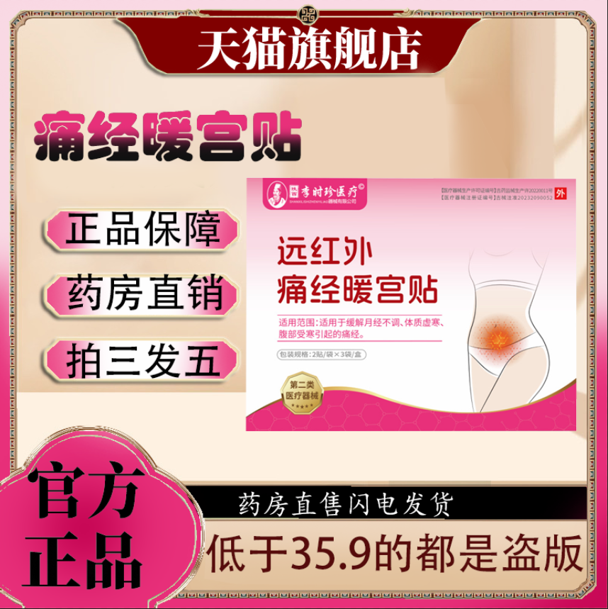 潮流精品，品质保证